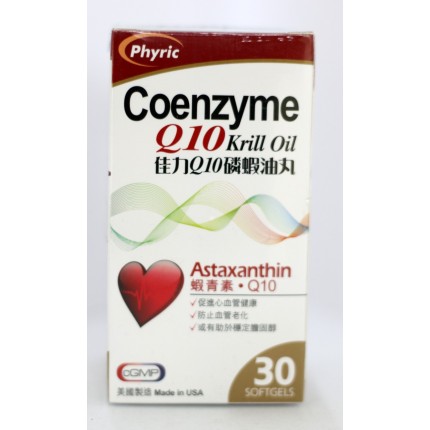美國佳力Q10磷蝦油丸